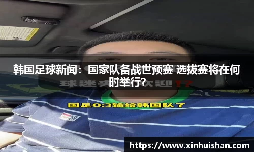 赛事情报官网